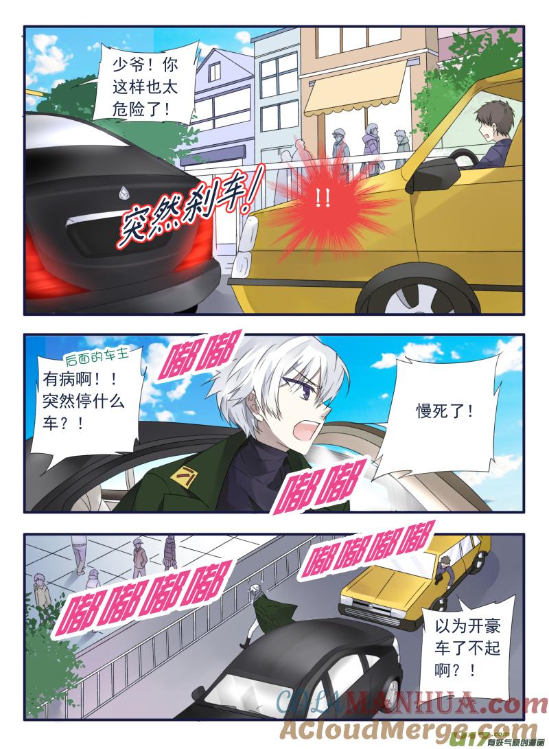 《蓝翅》第50回 重逢04 第3页