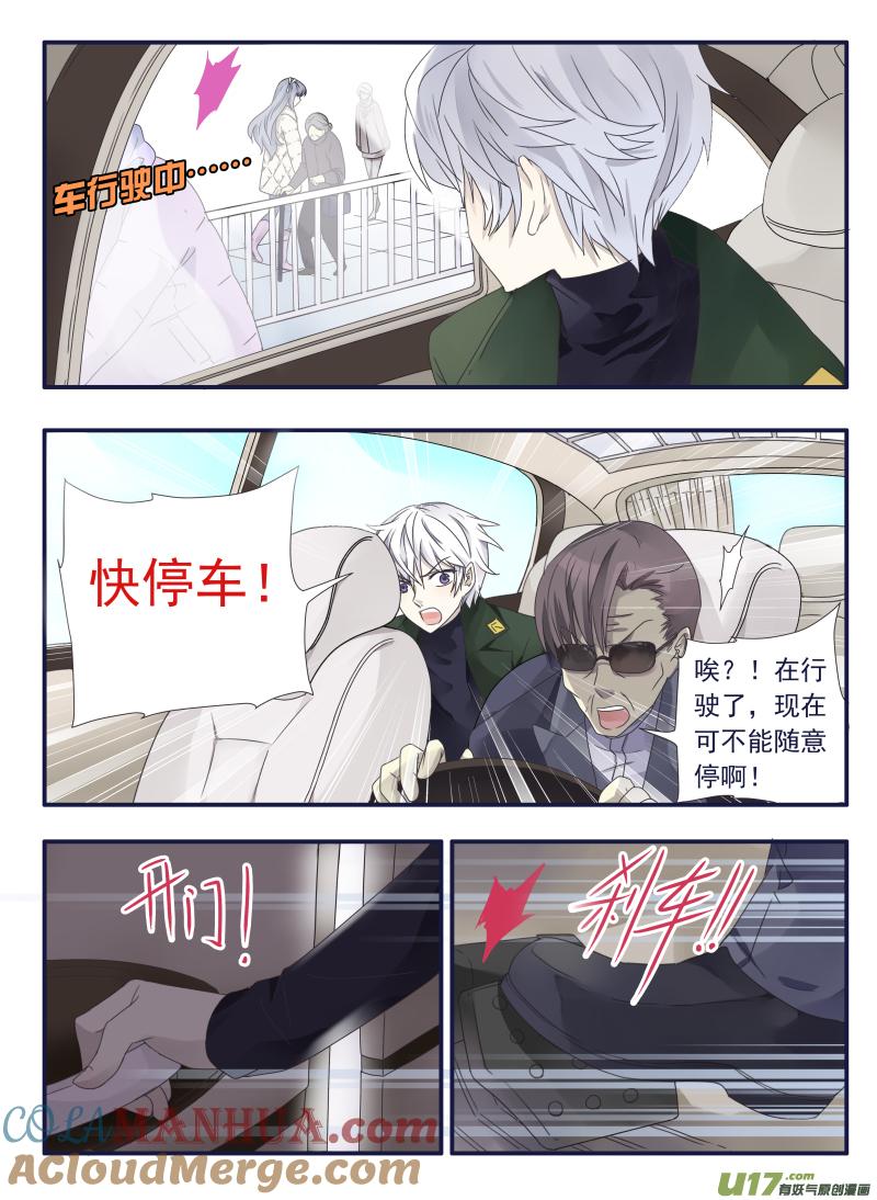 《蓝翅》第50回 重逢04 第2页