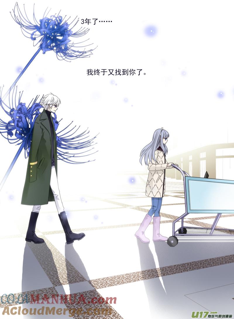 《蓝翅》第50回 重逢05 第5页