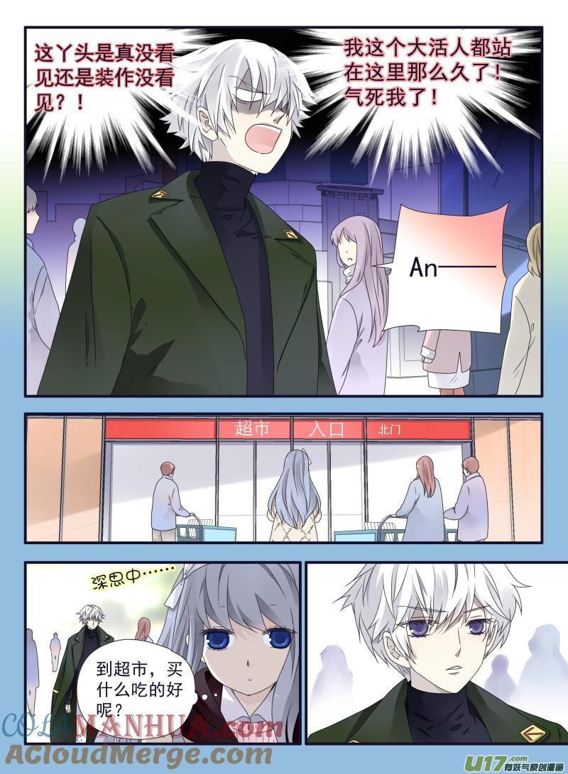 《蓝翅》第50回 重逢05 第3页