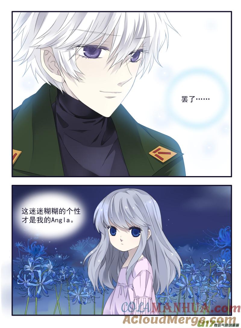 《蓝翅》第50回 重逢05 第4页