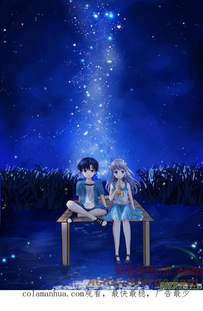 《蓝翅》第50回 重逢05 第10页