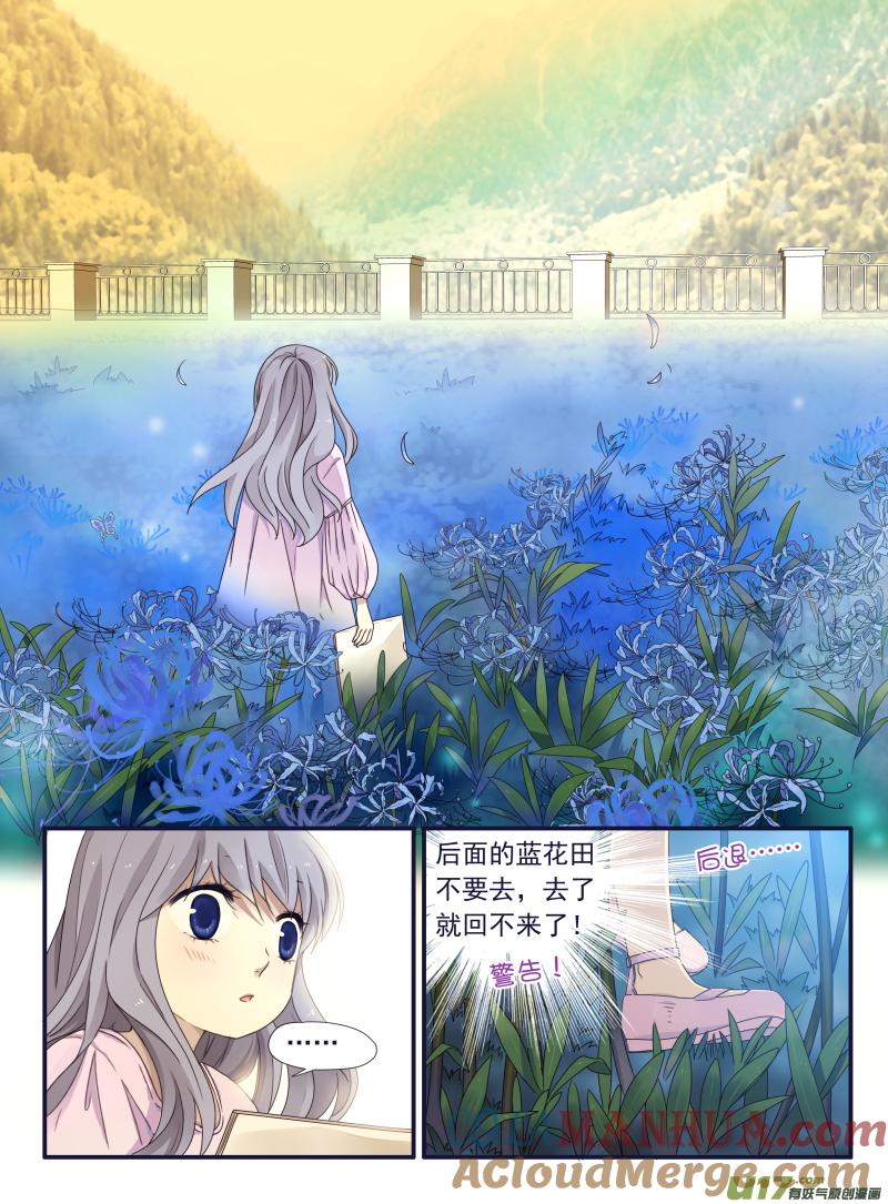 《蓝翅》第51回 Angla01 第4页