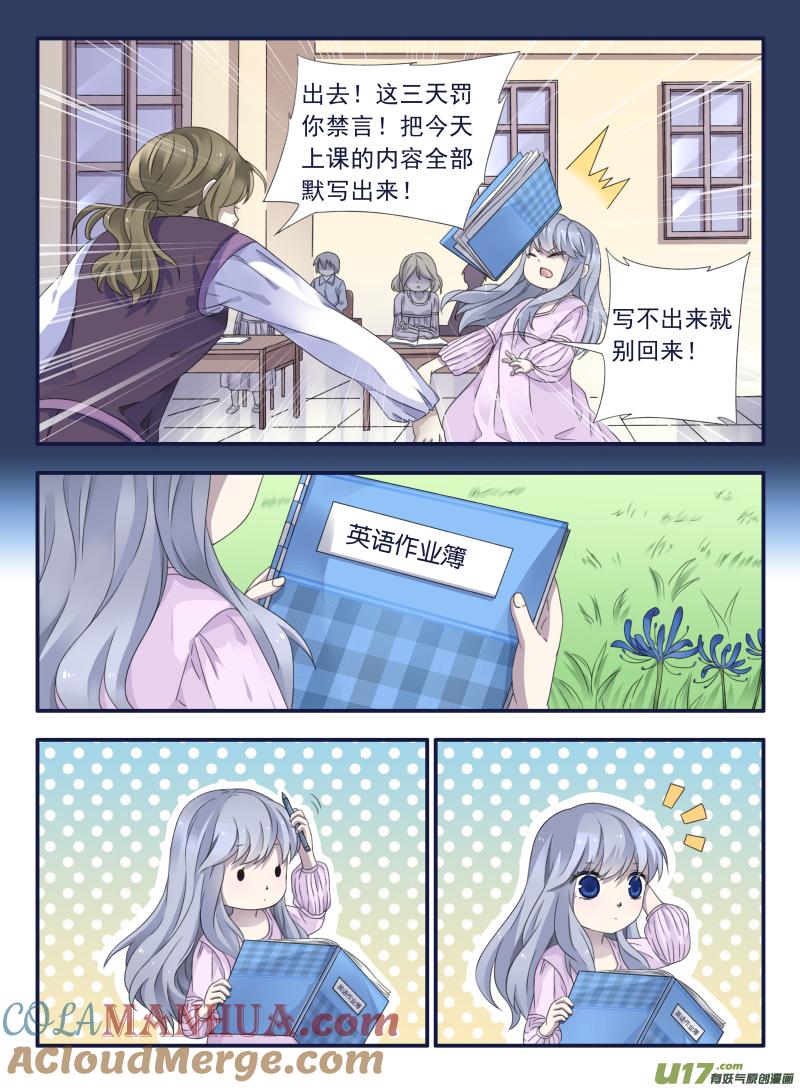 《蓝翅》第51回 Angla01 第3页