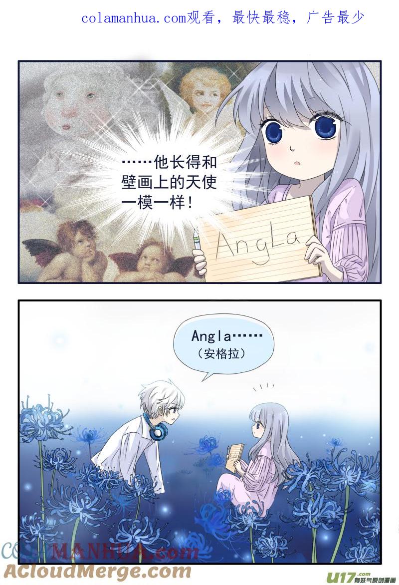 《蓝翅》第51回 Angla02 第1页