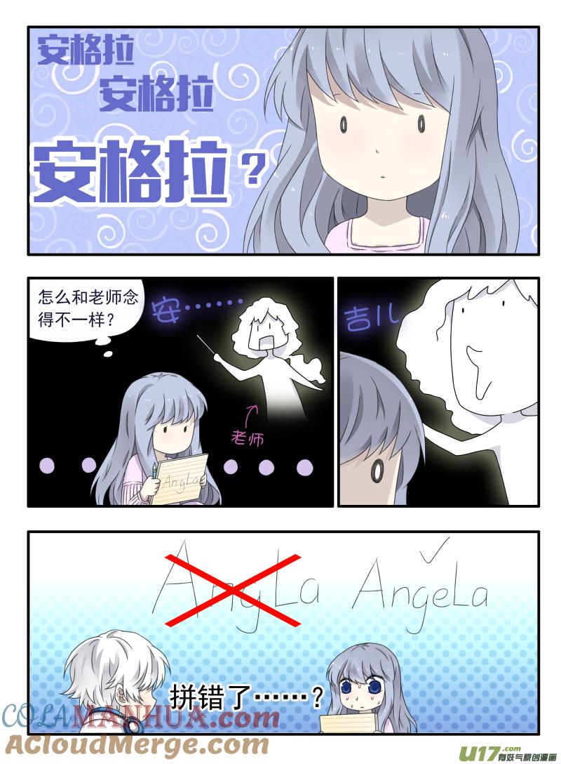 《蓝翅》第51回 Angla02 第2页