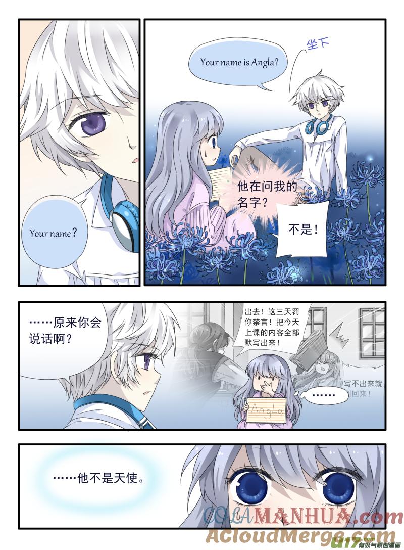 《蓝翅》第51回 Angla02 第3页