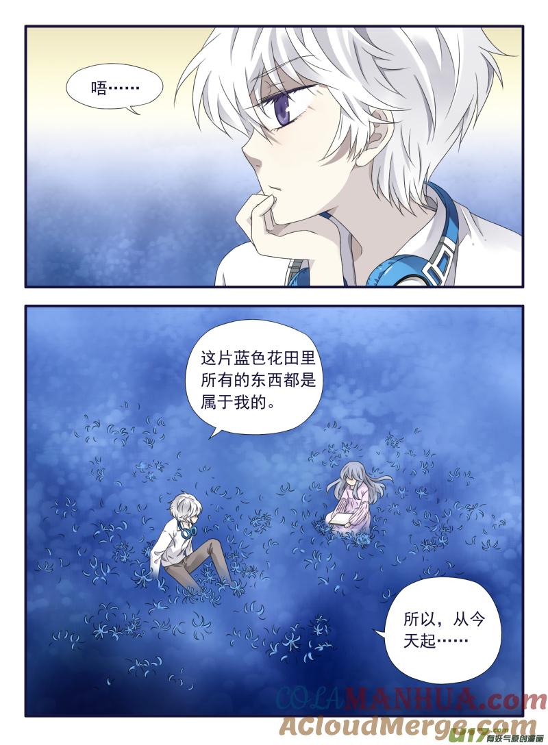《蓝翅》第51回 Angla02 第5页