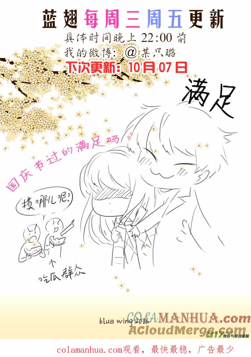 《蓝翅》第51回 Angla02 第10页
