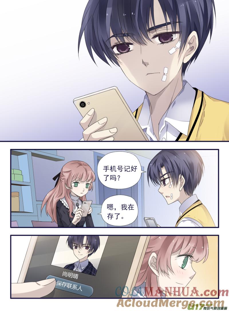 《蓝翅》第52回 明蓝01 第4页