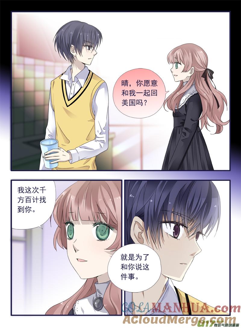 《蓝翅》第52回 明蓝01 第6页