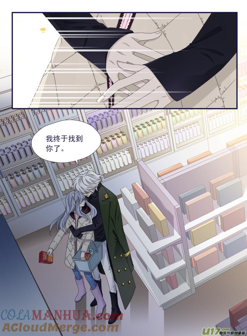 《蓝翅》第52回 明蓝01 第2页