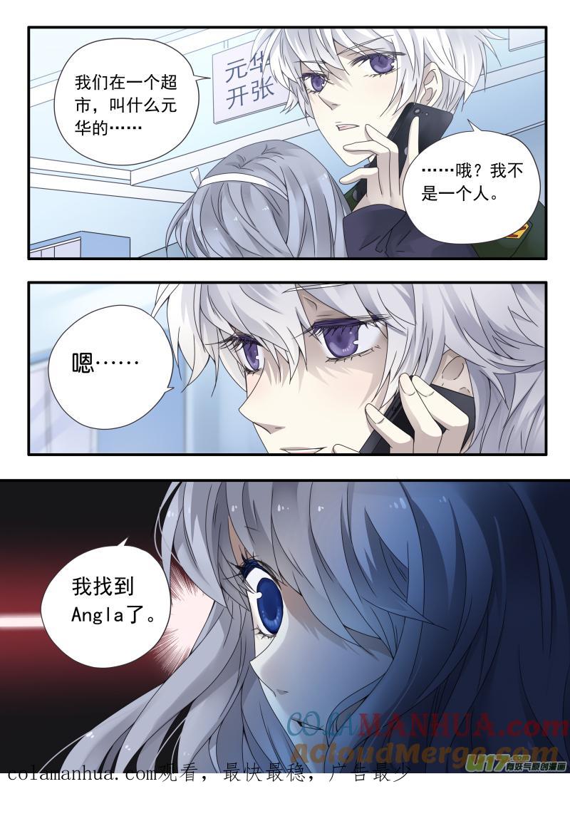 《蓝翅》第52回 明蓝02 第10页