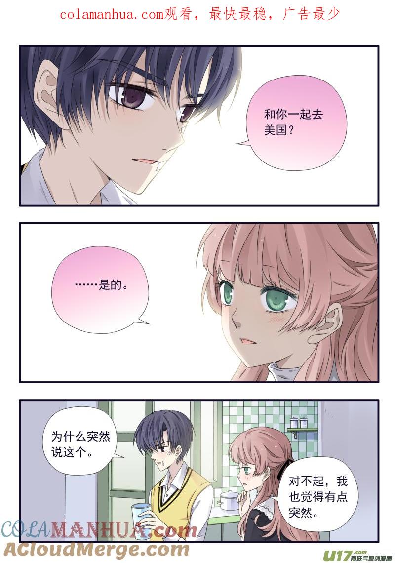 《蓝翅》第52回 明蓝02 第1页