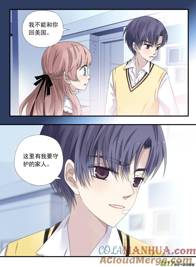 《蓝翅》第52回 明蓝02 第7页