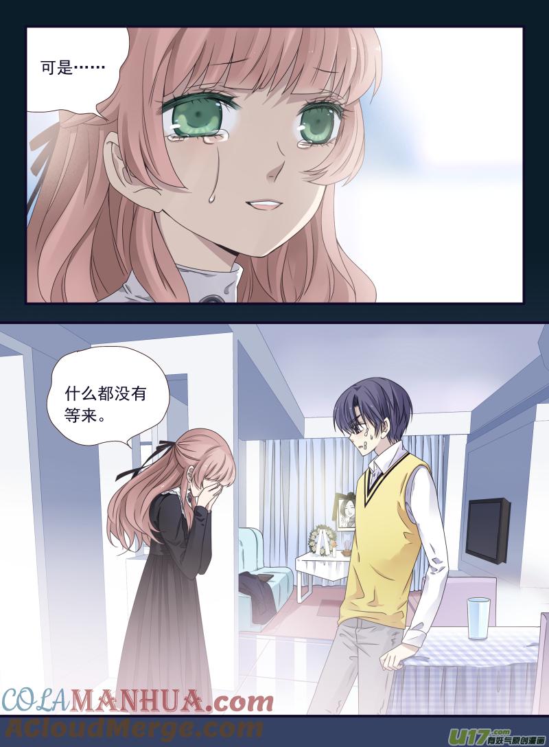 《蓝翅》第52回 明蓝02 第4页