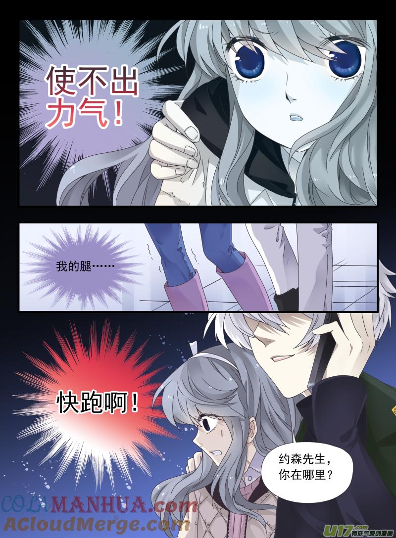 《蓝翅》第52回 明蓝02 第9页