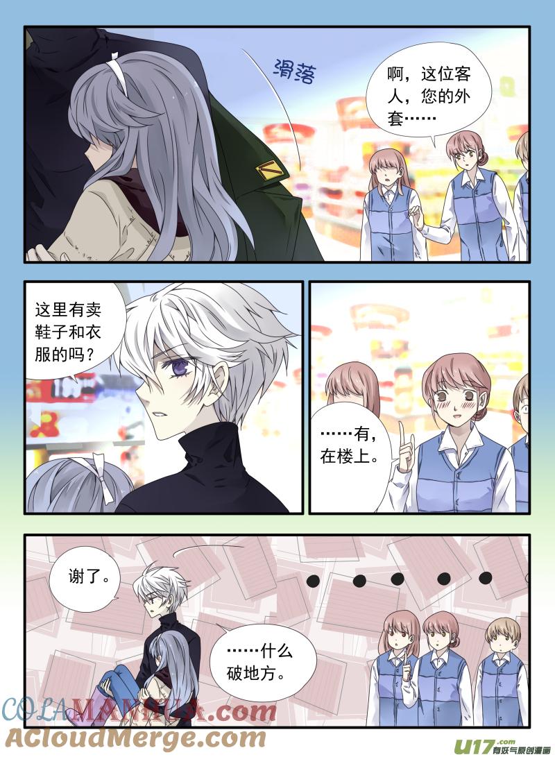 《蓝翅》第52回 明蓝03 第6页