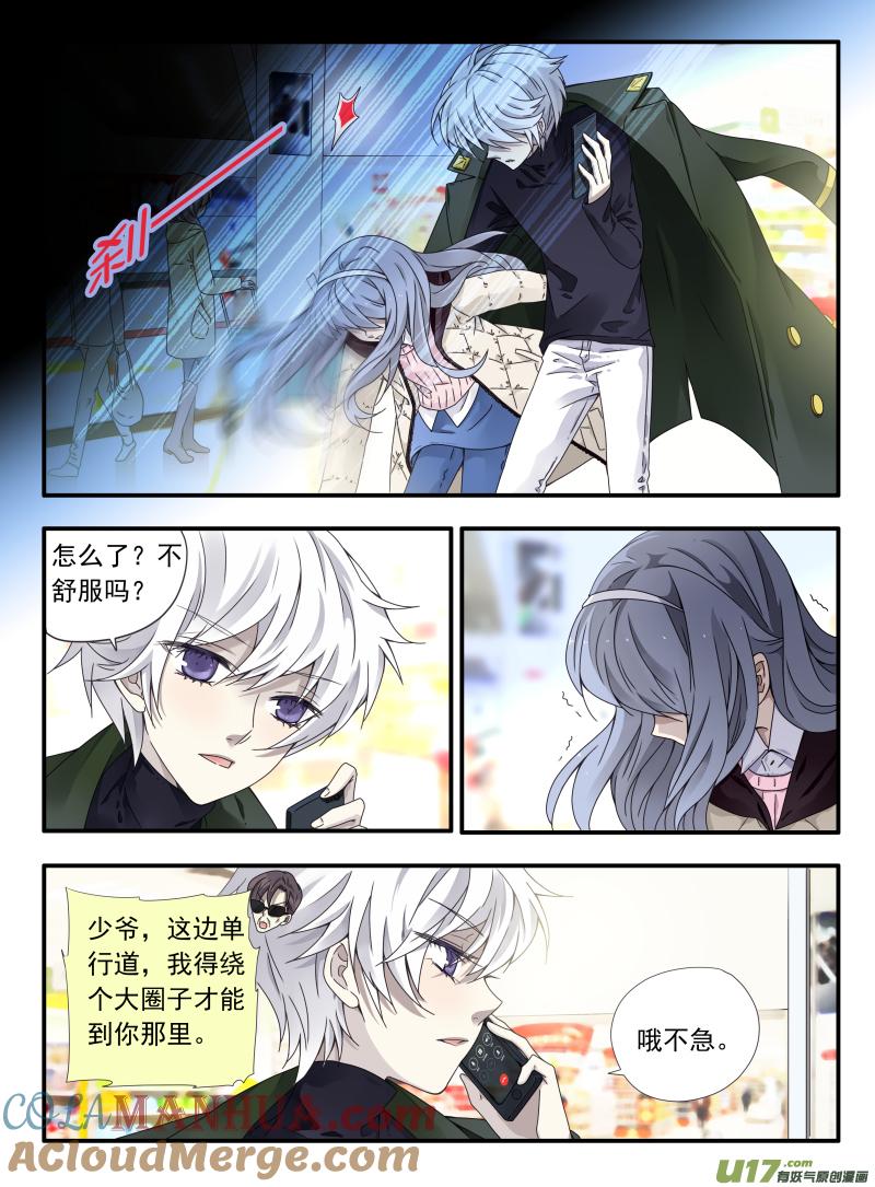 《蓝翅》第52回 明蓝03 第3页