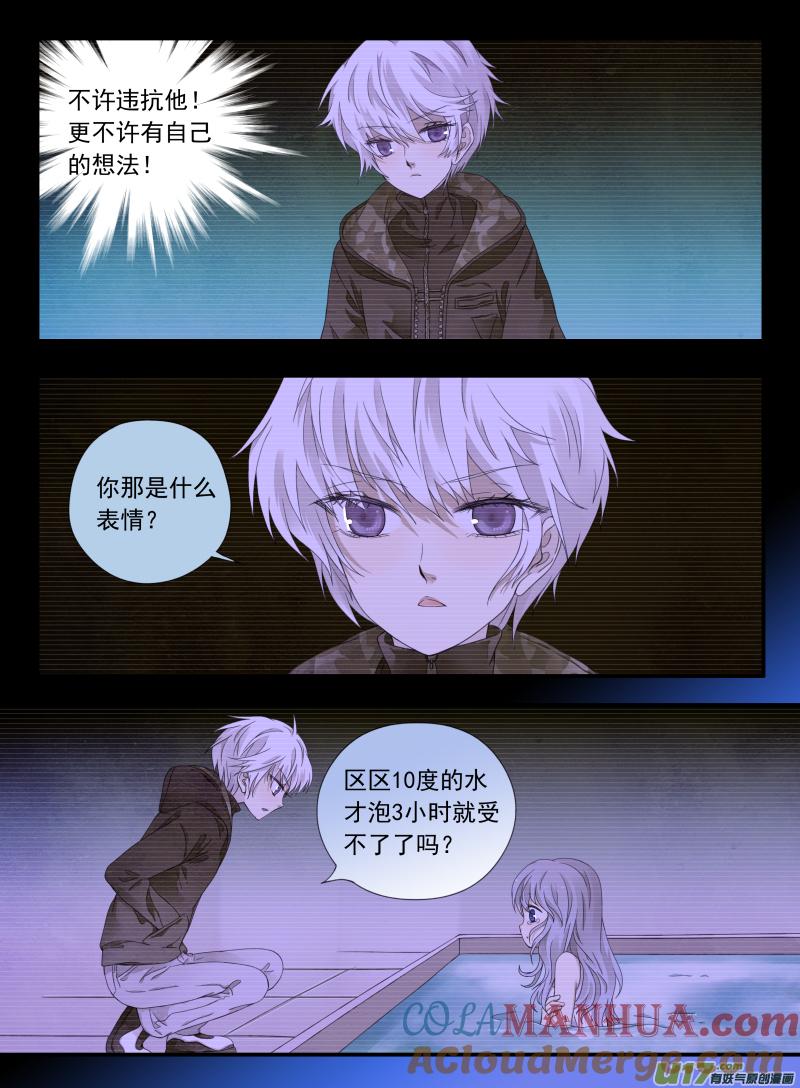 《蓝翅》第52回 明蓝03 第2页