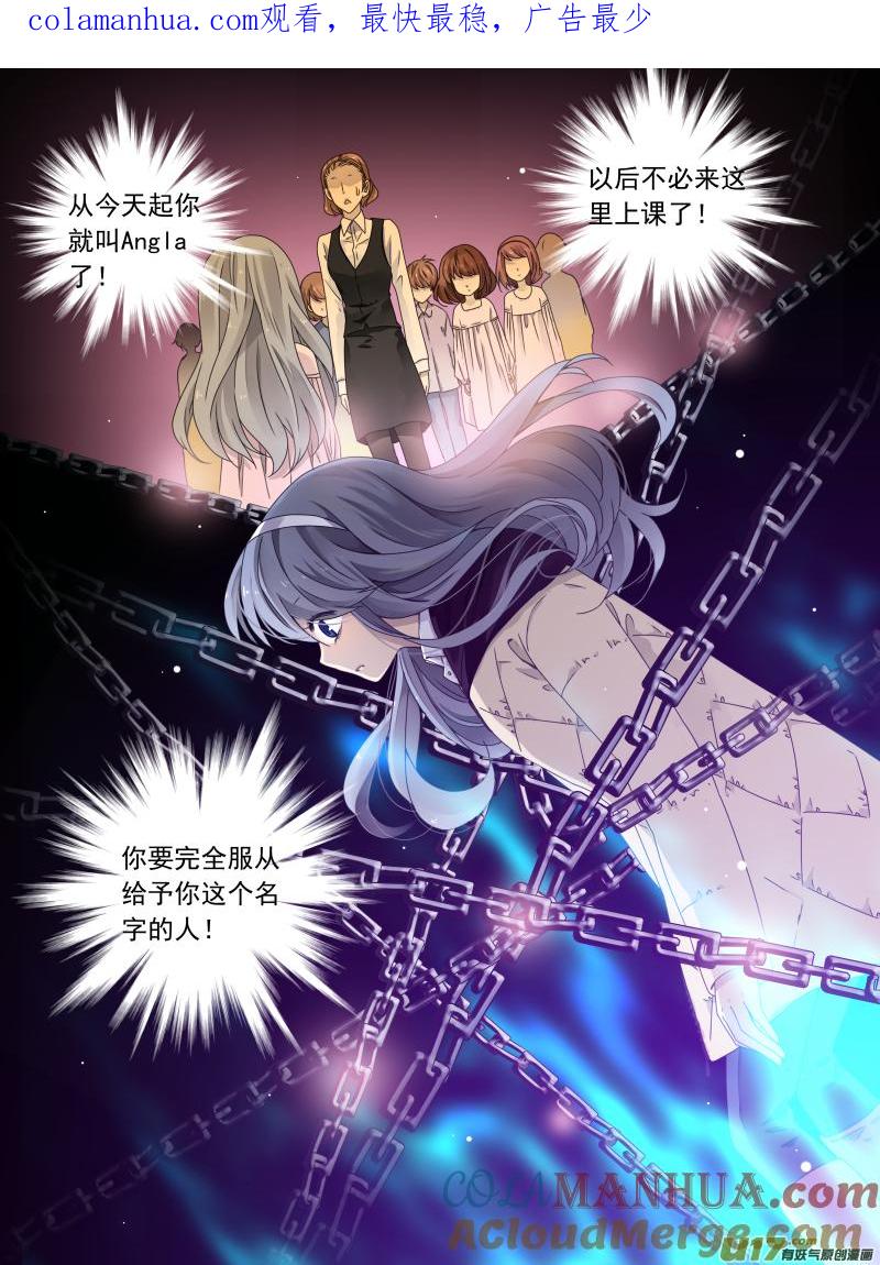 《蓝翅》第52回 明蓝03 第1页