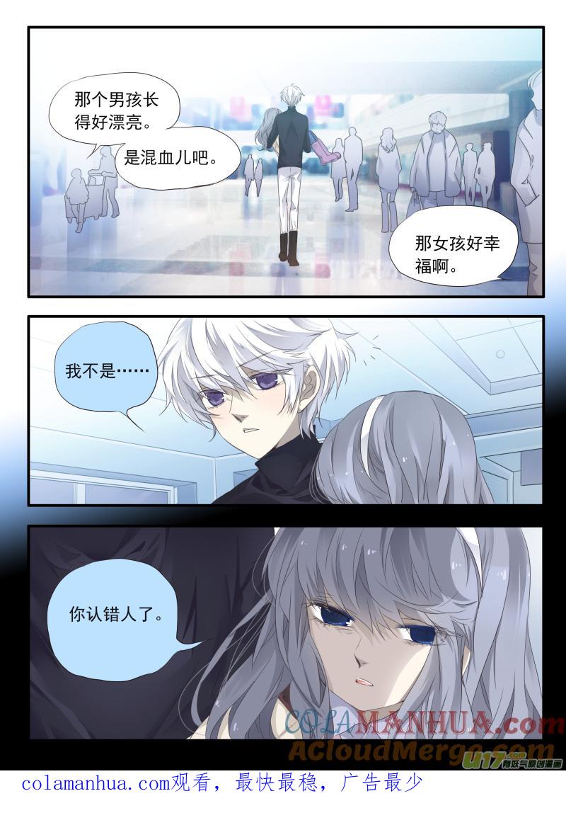 《蓝翅》第52回 明蓝03 第7页