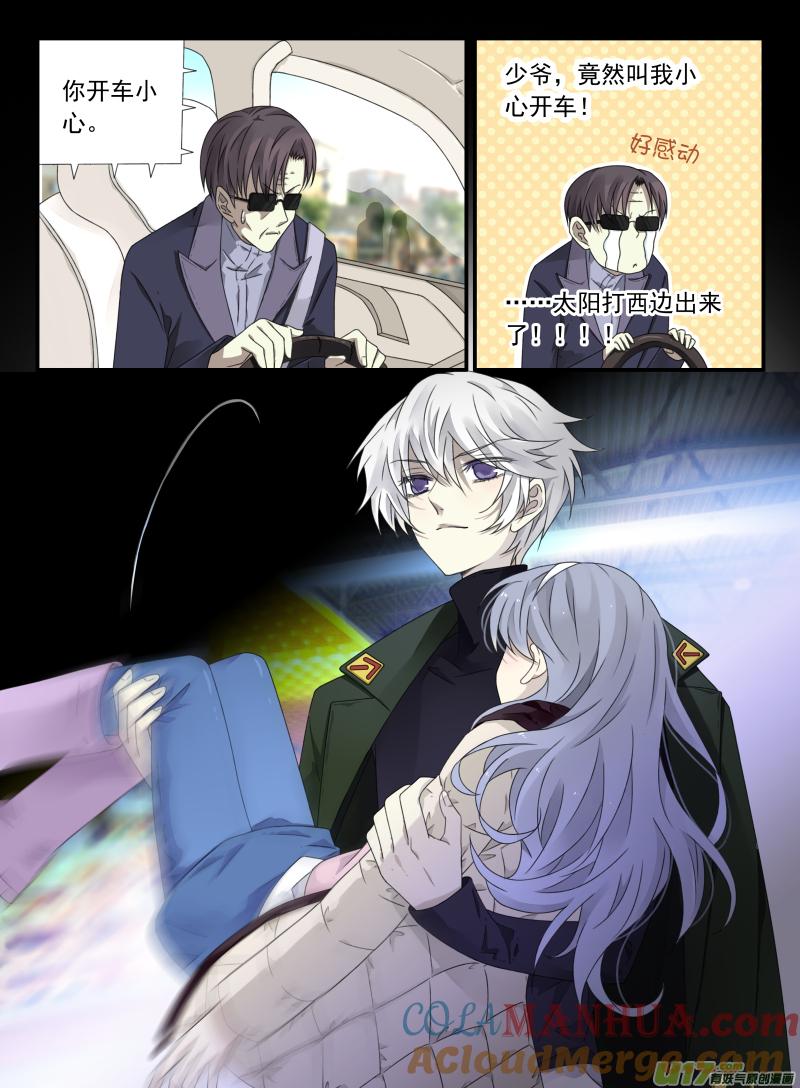 《蓝翅》第52回 明蓝03 第4页