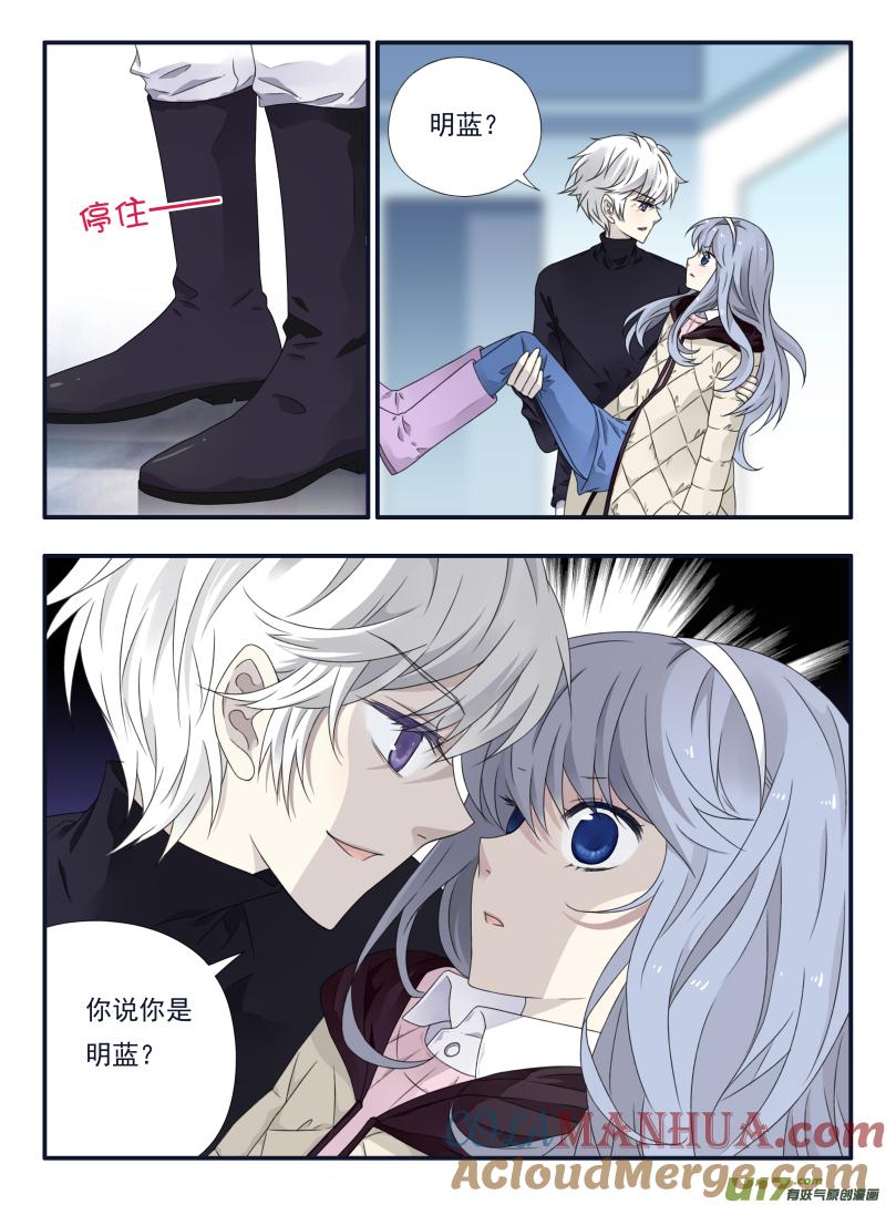 《蓝翅》第52回 明蓝04 第2页