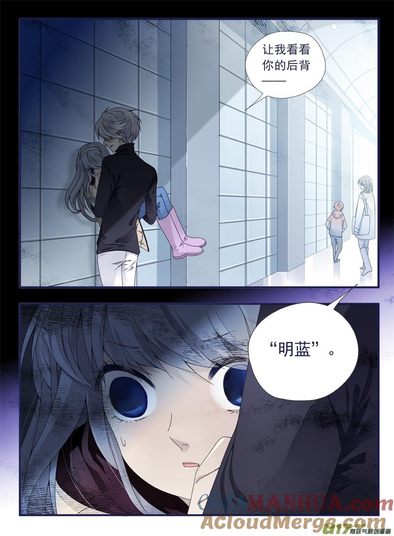 《蓝翅》第52回 明蓝04 第8页