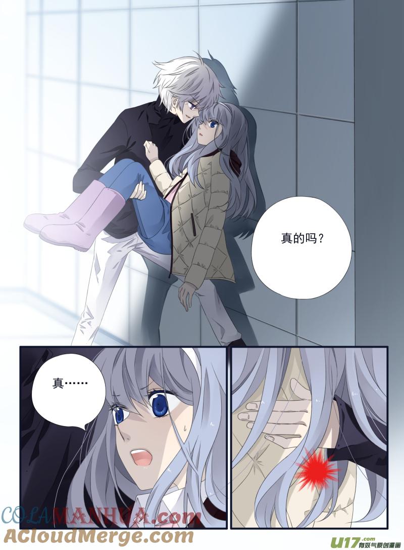《蓝翅》第52回 明蓝04 第4页