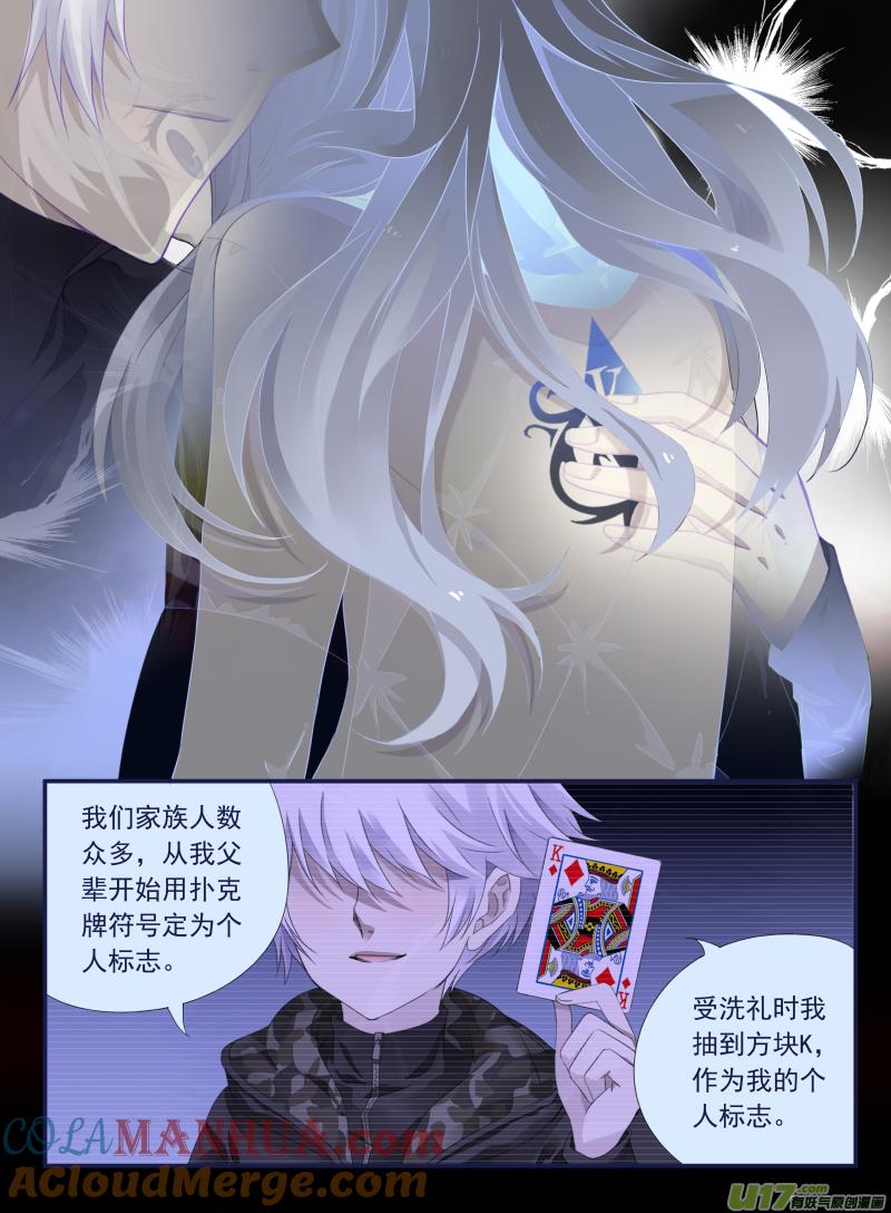 《蓝翅》第52回 明蓝04 第6页