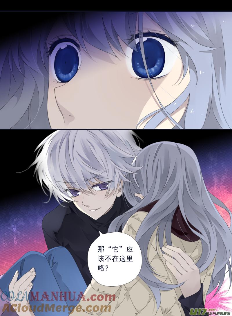 《蓝翅》第52回 明蓝04 第5页