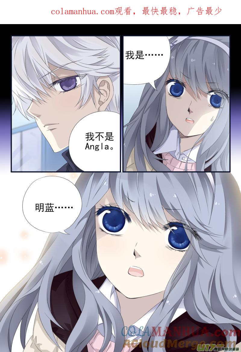 《蓝翅》第52回 明蓝04 第1页