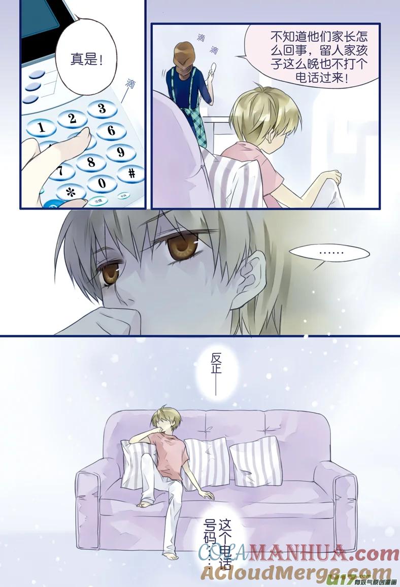 《蓝翅》第5回 03 第3页