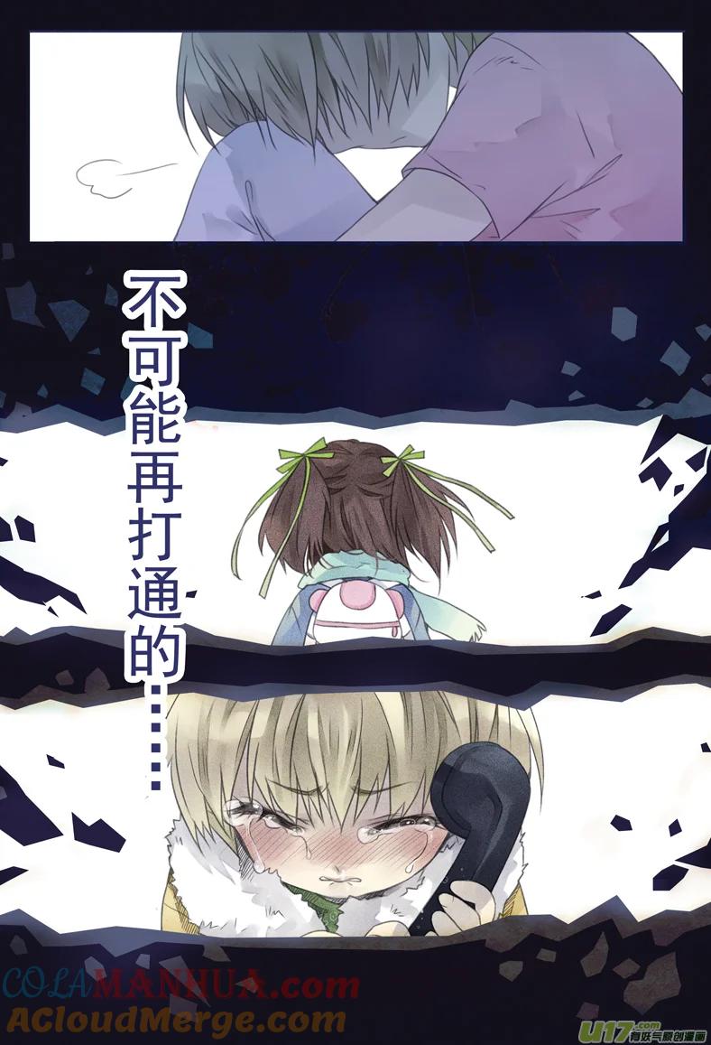 《蓝翅》第5回 03 第5页