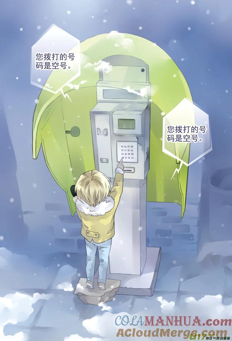 《蓝翅》第5回 03 第4页