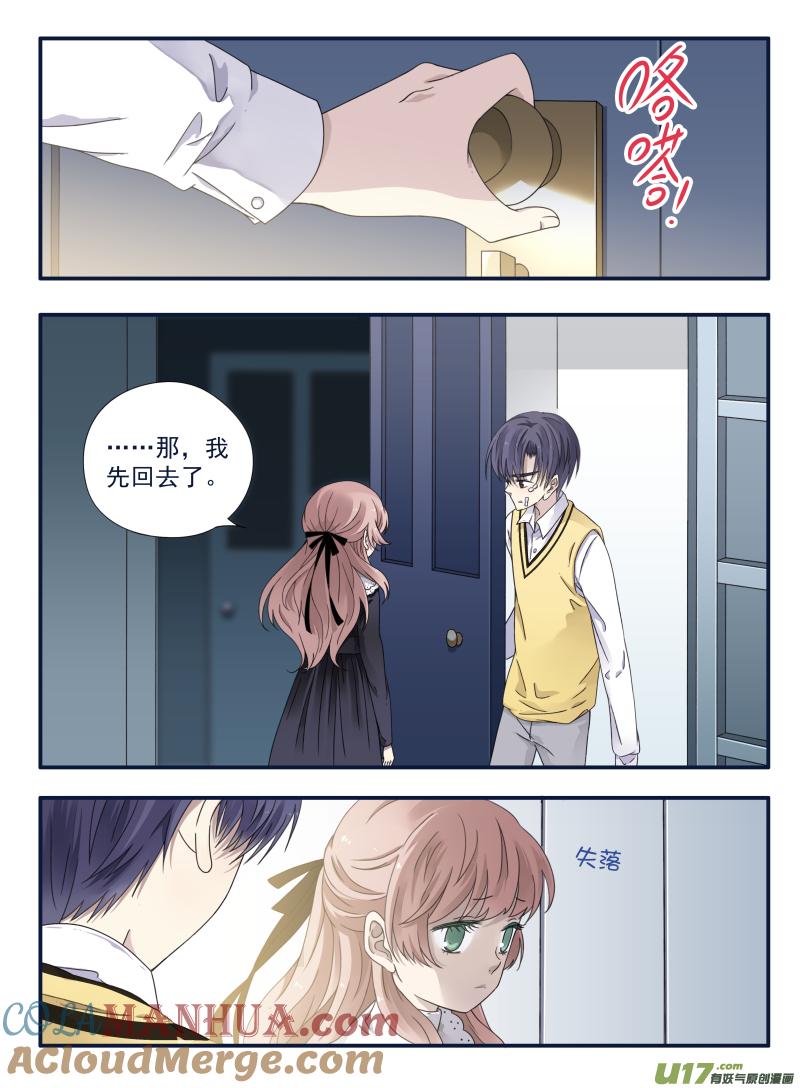 《蓝翅》第53回 明蓝01 第2页