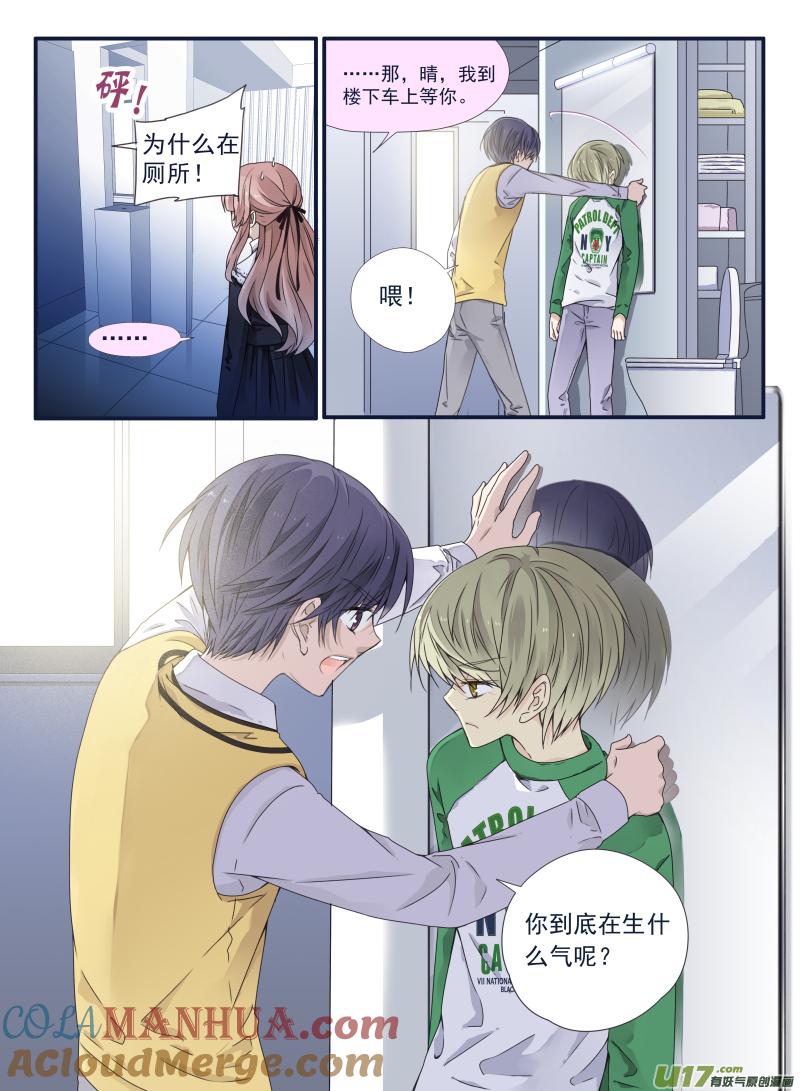 《蓝翅》第53回 明蓝01 第9页