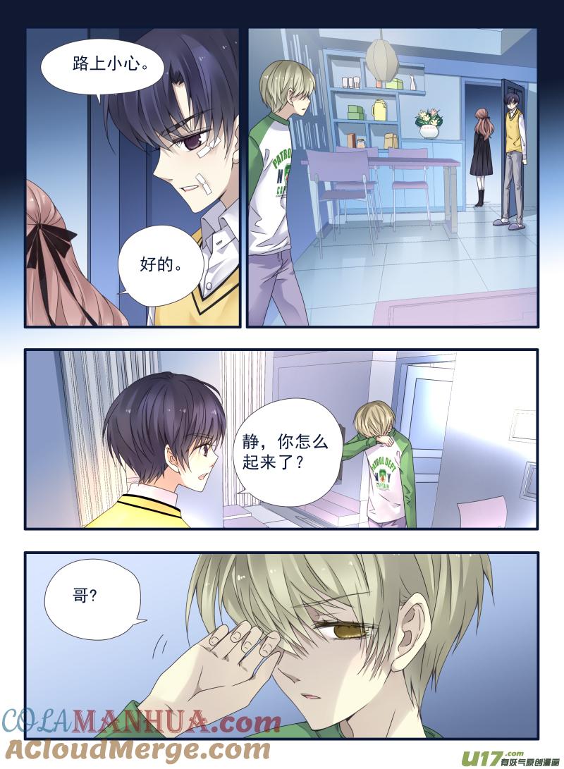 《蓝翅》第53回 明蓝01 第3页