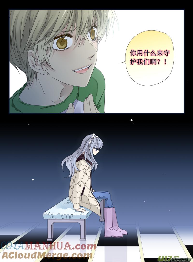 《蓝翅》第53回 明蓝02 第8页