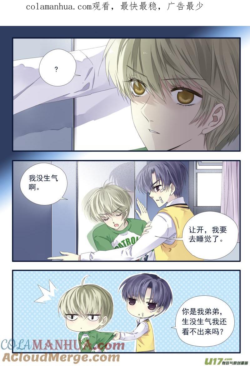 《蓝翅》第53回 明蓝02 第1页