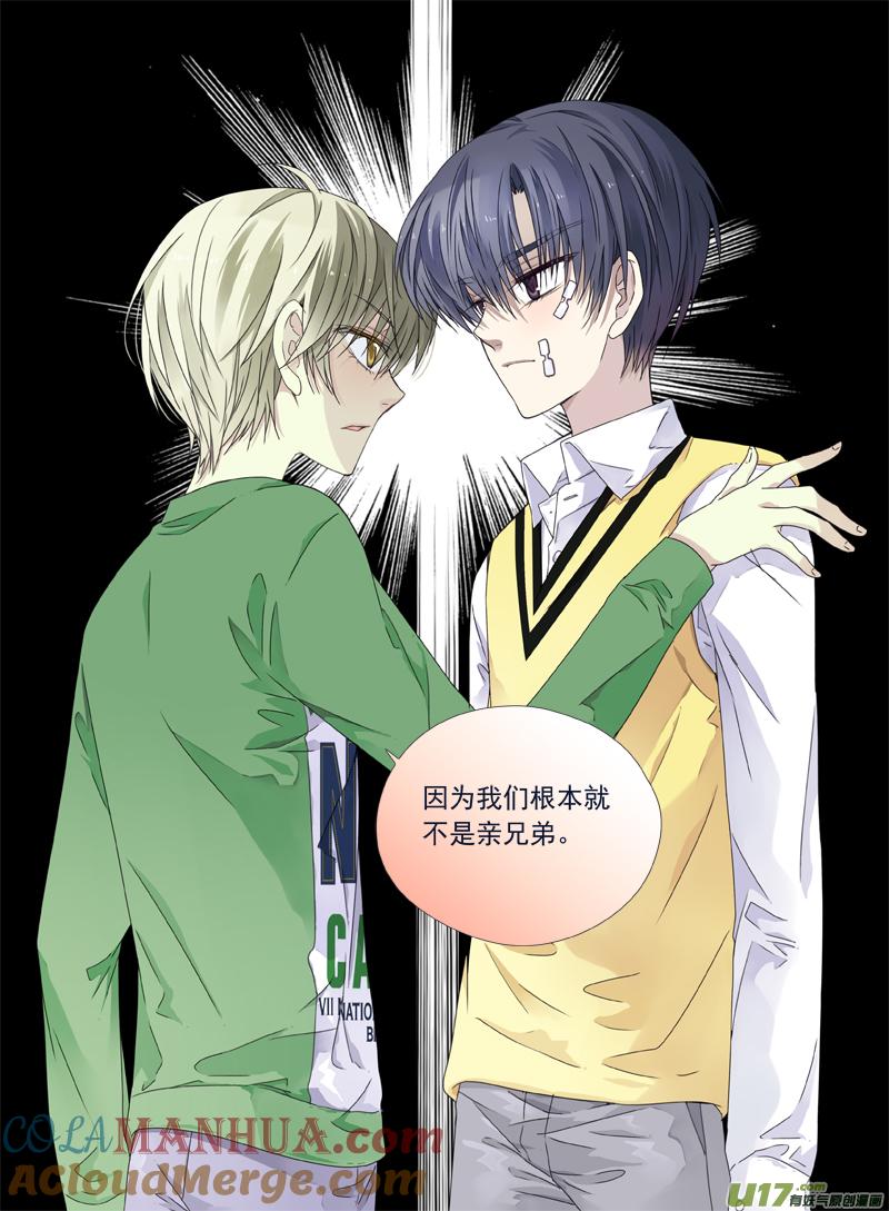 《蓝翅》第53回 明蓝02 第5页