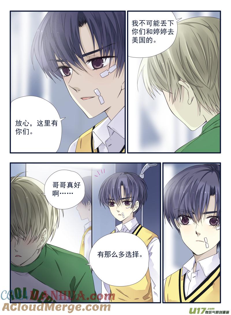 《蓝翅》第53回 明蓝02 第2页