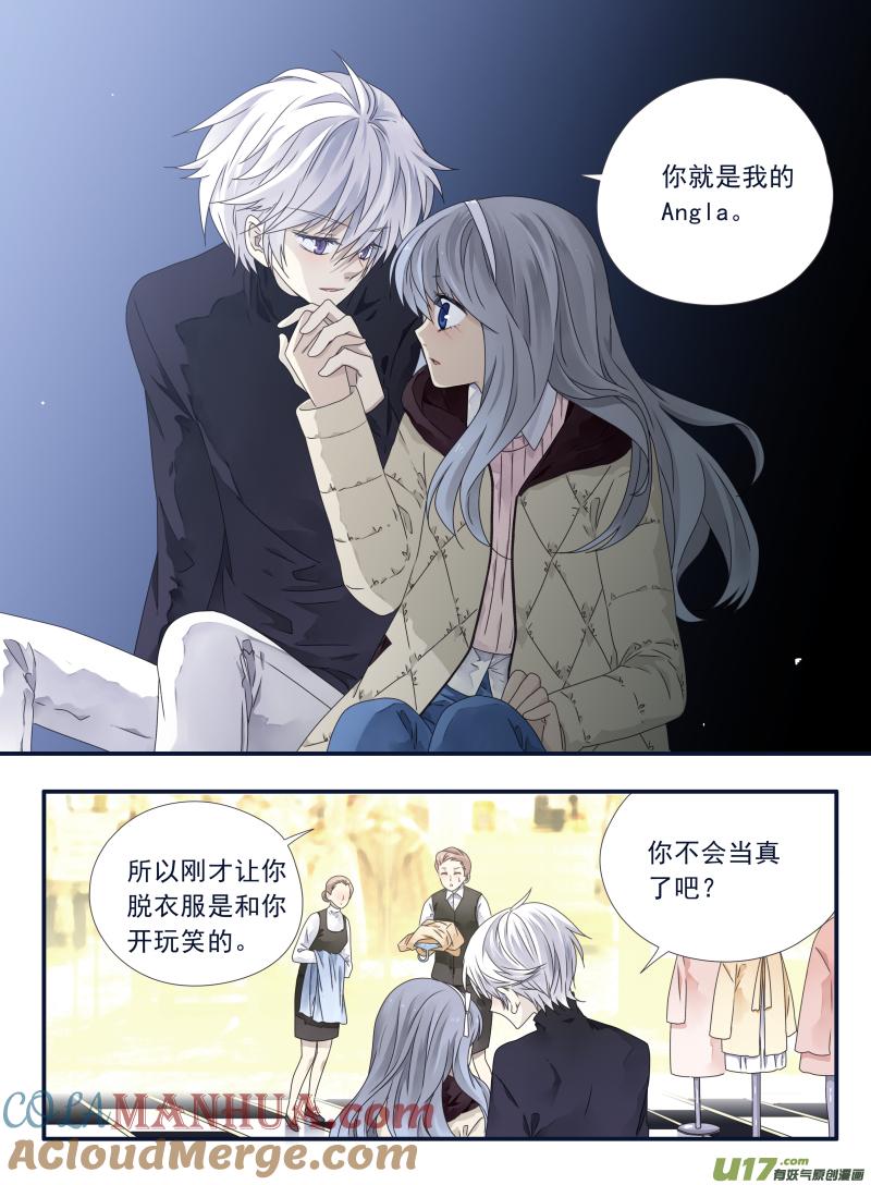 《蓝翅》第53回 明蓝03 第5页