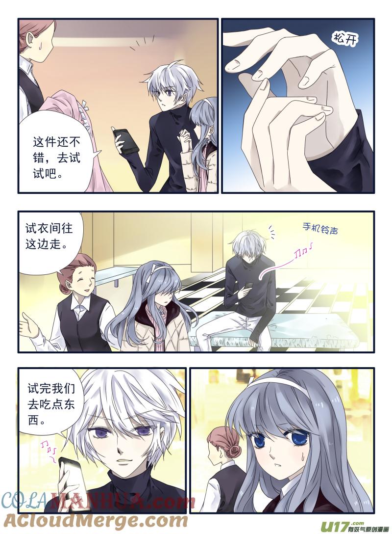 《蓝翅》第53回 明蓝03 第6页