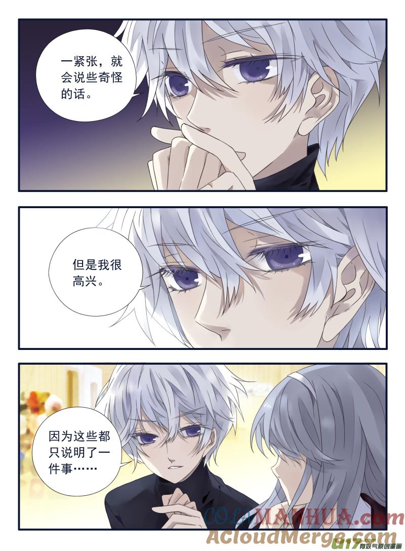 《蓝翅》第53回 明蓝03 第4页