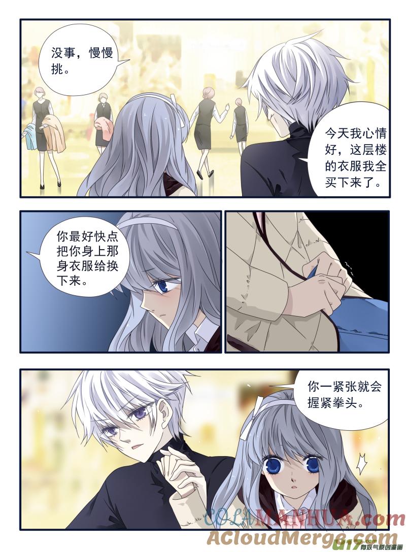 《蓝翅》第53回 明蓝03 第3页