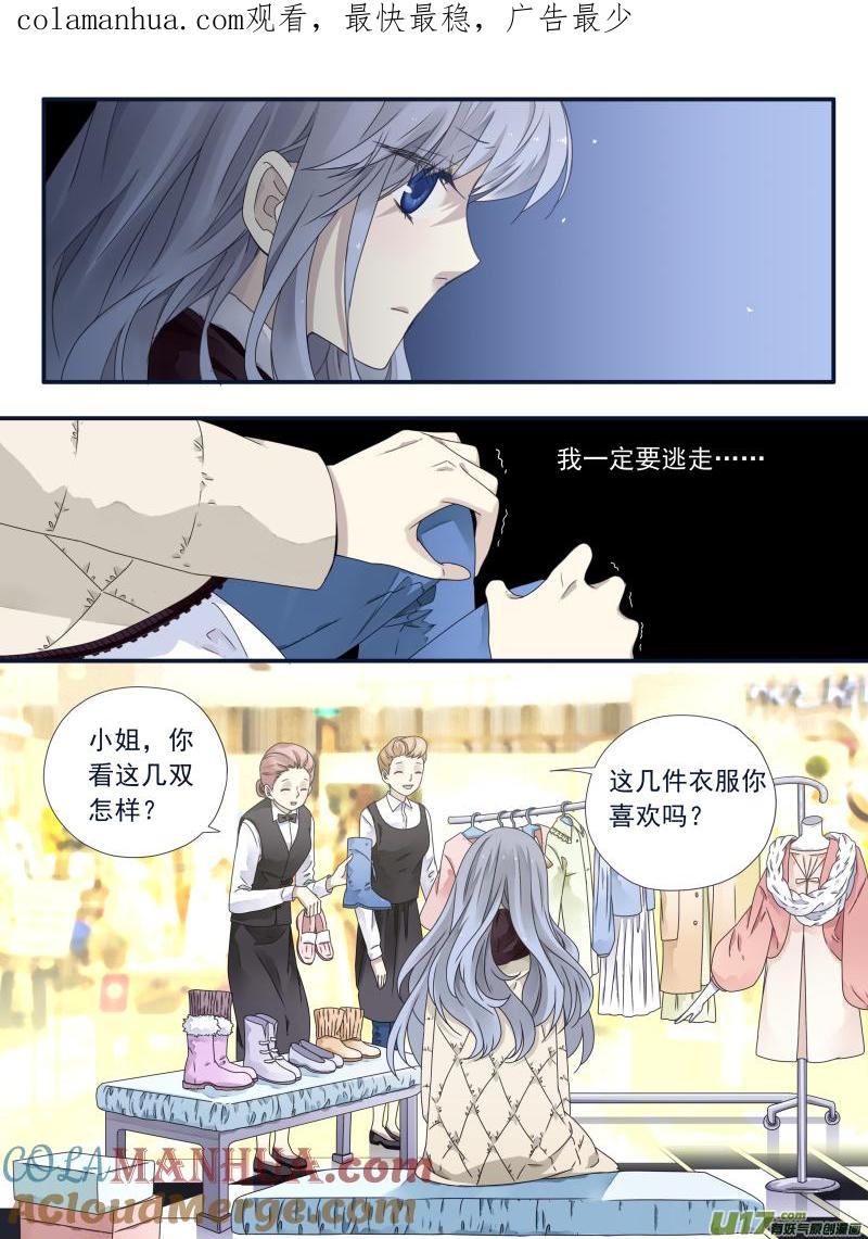 《蓝翅》第53回 明蓝03 第1页