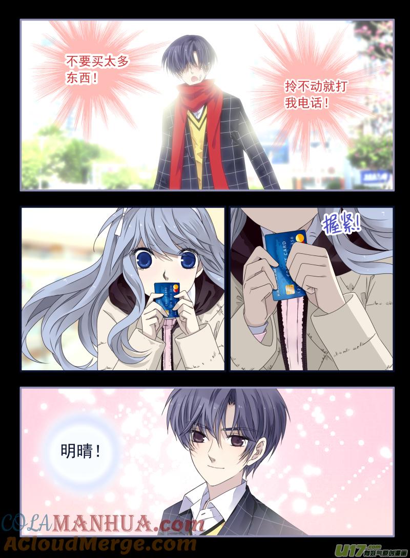 《蓝翅》第53回 明蓝04 第5页