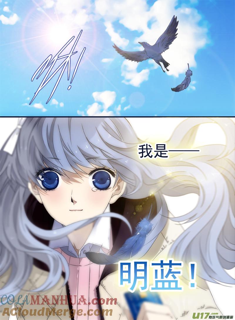 《蓝翅》第53回 明蓝04 第11页